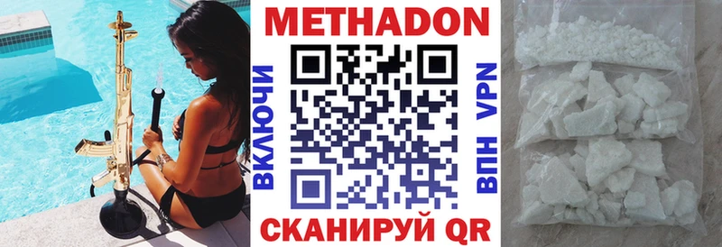 Метадон белоснежный  дарнет шоп  Зверево 