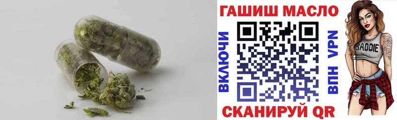Дистиллят ТГК гашишное масло  mega ССЫЛКА  Зверево 